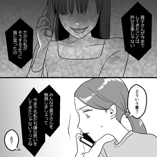 どういう事？