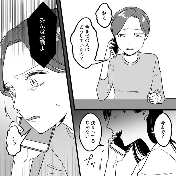 今までの人はどうしていたの？