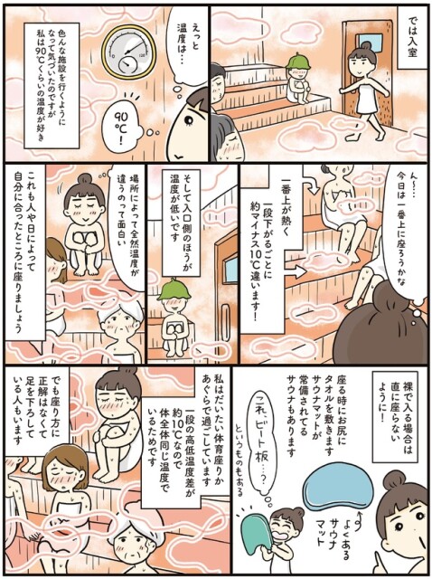 では入室