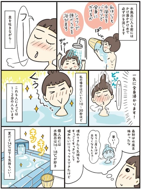 息を吐きながら…