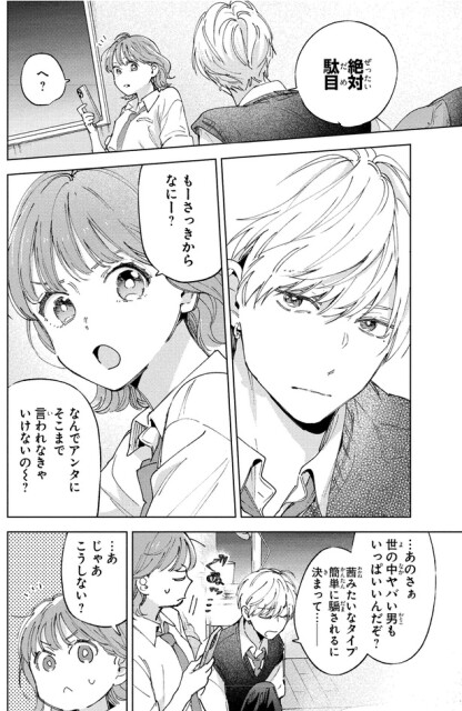 絶対駄目