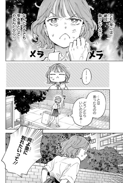 どうしたらいいのかなぁ…