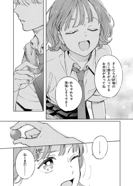 たこ焼きが入ってるお弁当があってね
