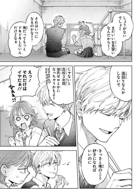しょうがないでしょ～