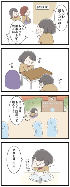 ヒリヒリする…