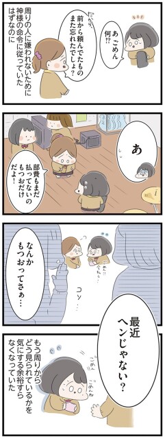 最近ヘンじゃない？