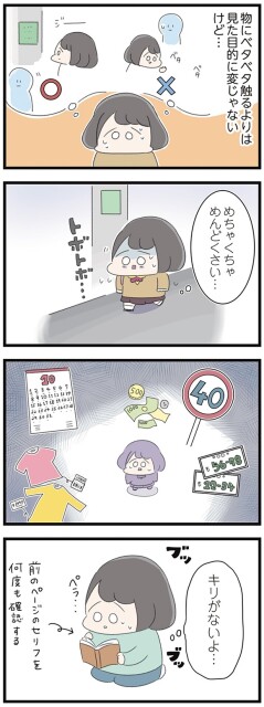 めちゃくちゃめんどくさい…