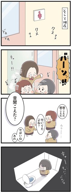 音聞こえた？
