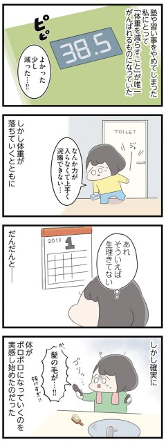 あれ　そういえば生理きてない