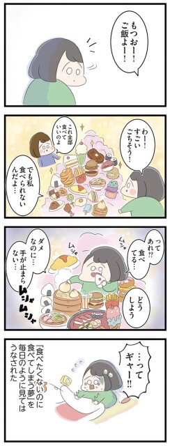 でも私食べられないんだよ…