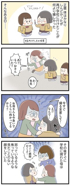 今すぐ帰る支度して！