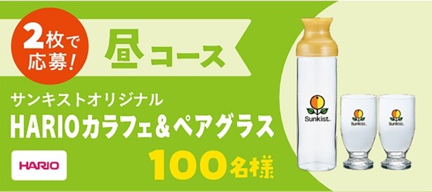 耐熱ガラスが世界的に人気のHARIOのカラフェ＆ペアグラス
