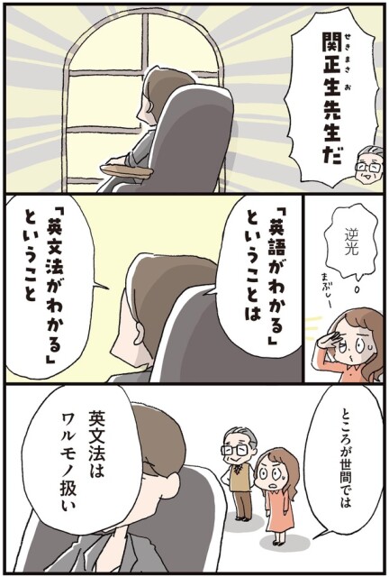 「英語がわかる」ということは「英文法がわかる」ということ