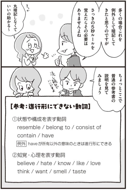 丸暗記しなくていいの助かる～