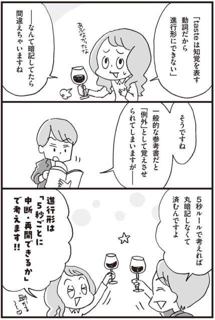 5秒ルールで考えれば丸暗記しなくて済むんですよ