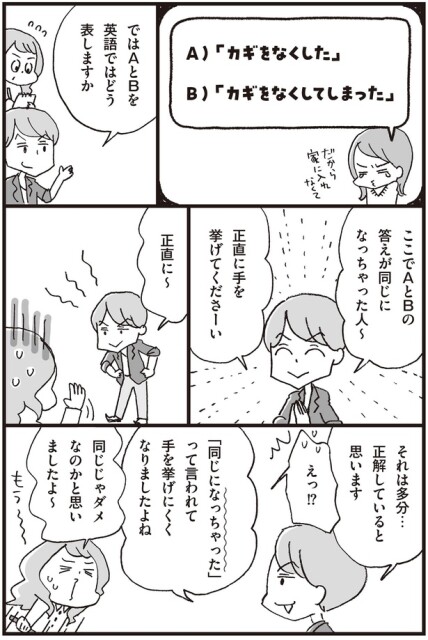 AとBの答えが同じになっちゃった人～