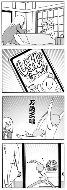 慶事