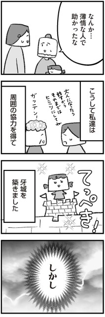 薄情な人で助かったな