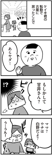 あらヤダ！