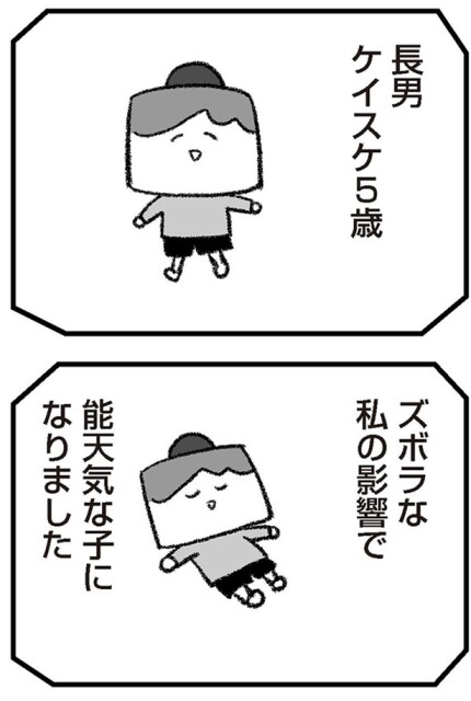 ケイスケ5歳