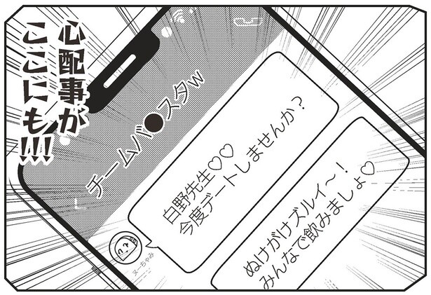 心配事がここにも！！！
