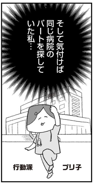 行動派