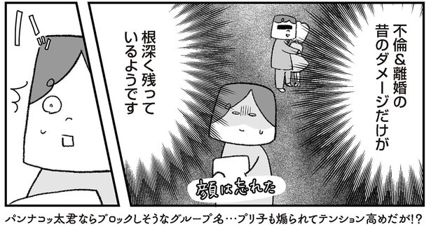 不倫＆離婚の昔のダメージだけが根深く残っているようです