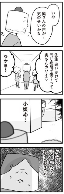 気のせいかな
