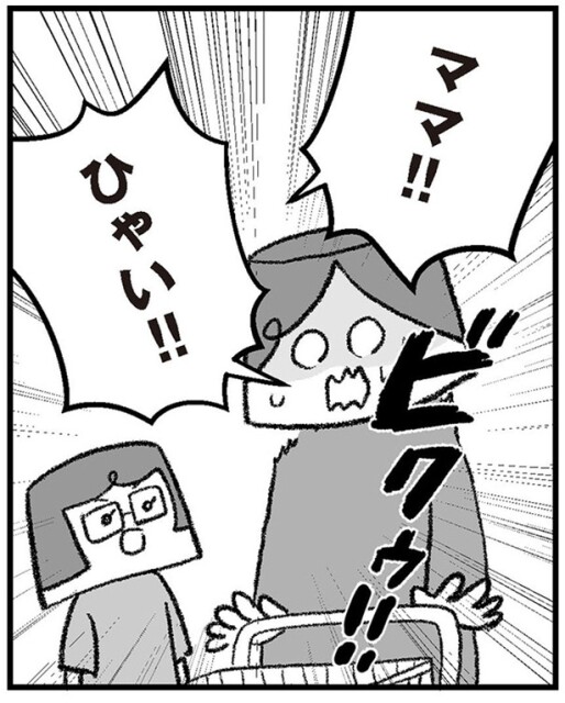 ママ！！