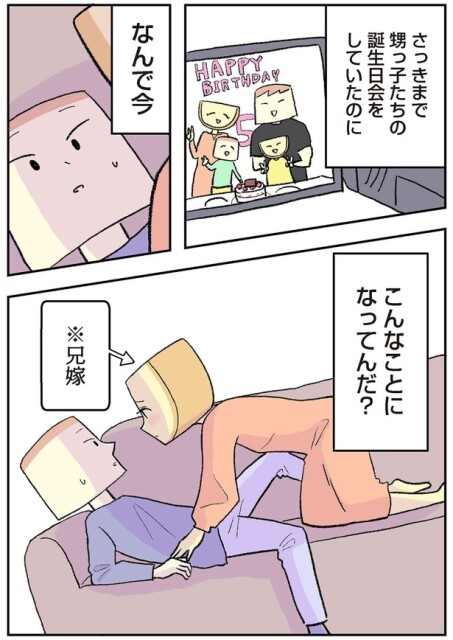 何で今こんなことになってんだ？