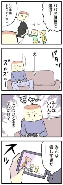 モヤついてるのオレだけ？