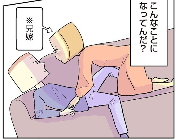 甥っ子たちの誕生日会のはずが。義姉に迫られる急展開に大混乱！