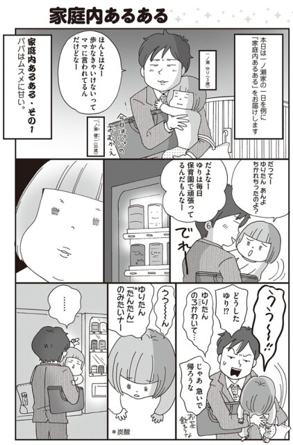 毎日保育園で頑張ってるんだもんなー