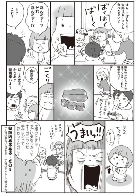 二人目はテキトーになりがち