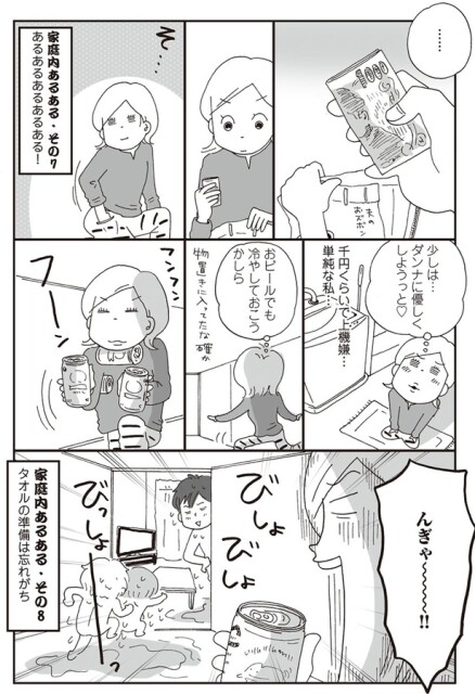 千円くらいで上機嫌…単純な私…