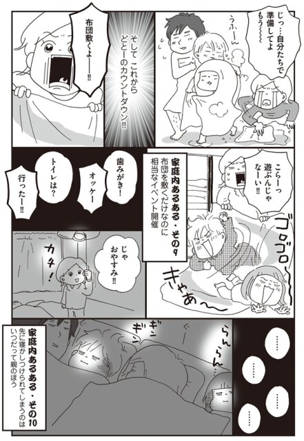 そしてこれからどとーのカウントダウン！！
