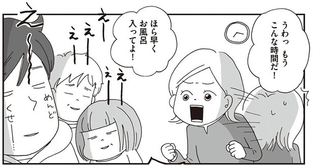 もうこんな時間だ！