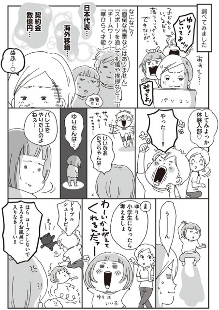 してみしよっか　体験入部