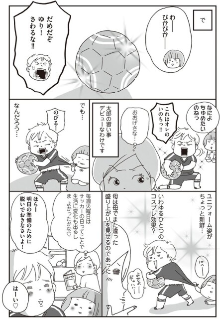 母は母でまた違った盛り上がりを見せるのであった