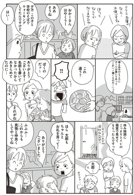 これ違う？