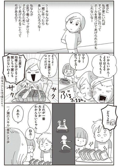 いかんいかん！よそはよそうちはうち！！