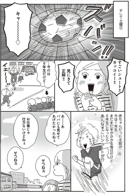 パパにも見せてあげたかったねぇ