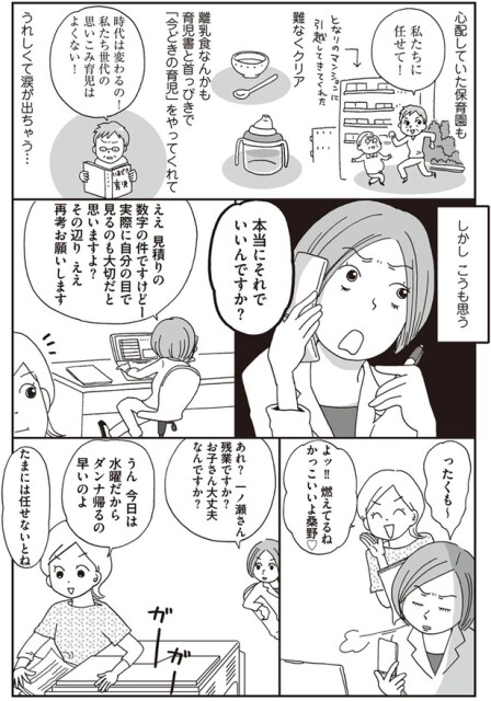 しかしこうも思う