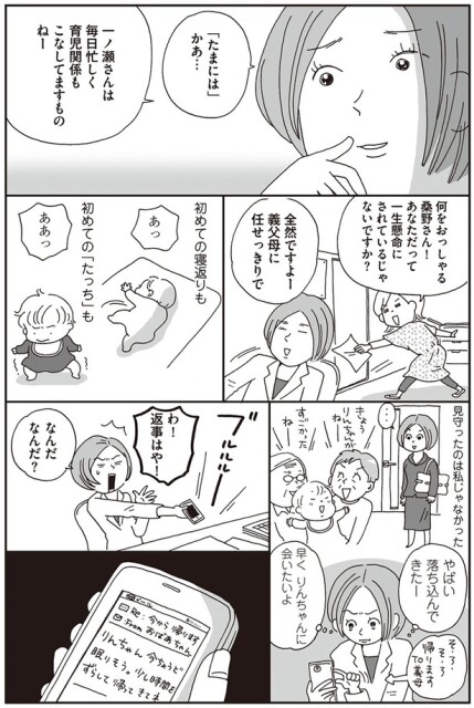 「たまには」かぁ…
