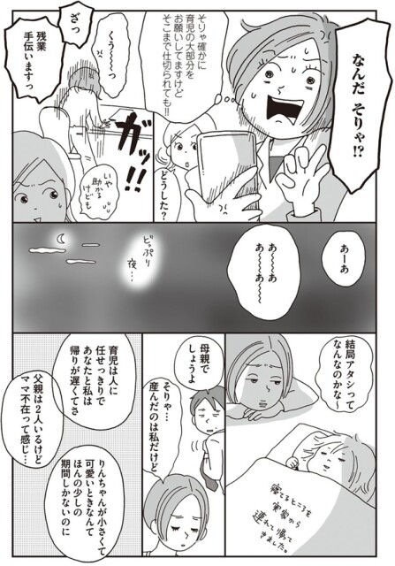 なんだ　そりゃ！？