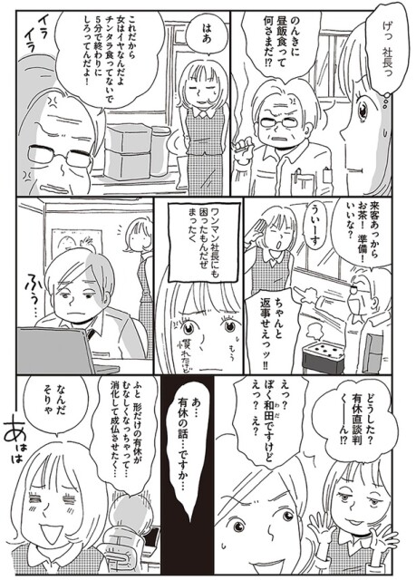 これだから女はイヤなんだよ