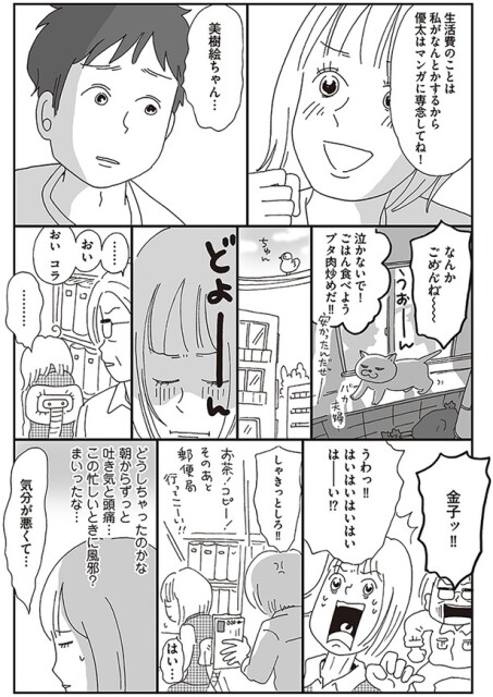 この忙しいときに風邪？　まいったな…