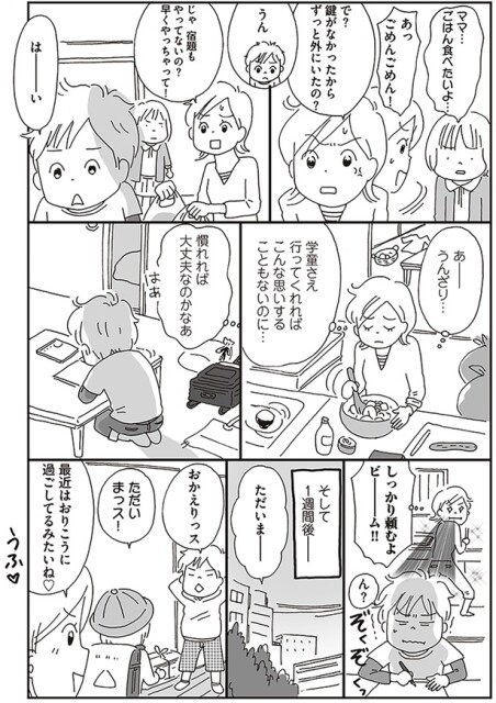 慣れれば大丈夫なのかなあ