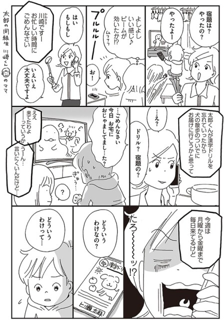 どういうわけなの？