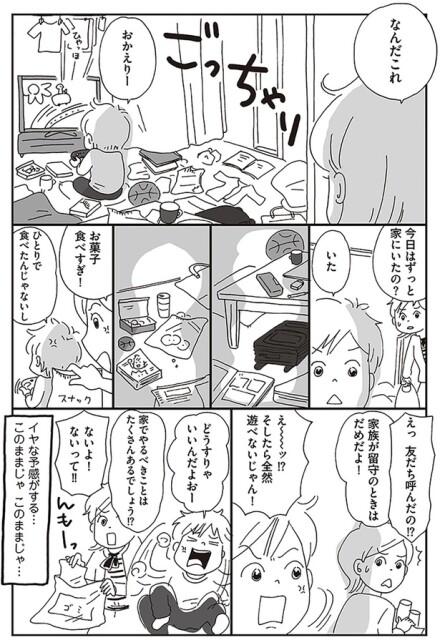 なんだこれ